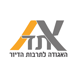 האגודה-לתרבות-הדיור1